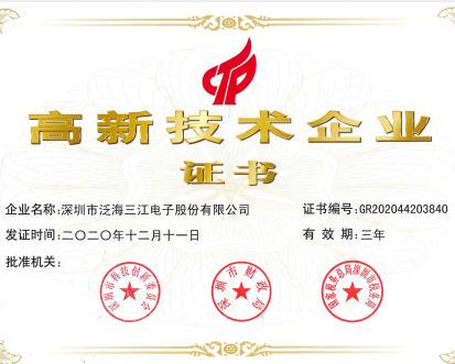 喜報(bào) | 高新投三江、泛海數(shù)據(jù)榮獲國(guó)家級(jí)高新技術(shù)企業(yè)認(rèn)定