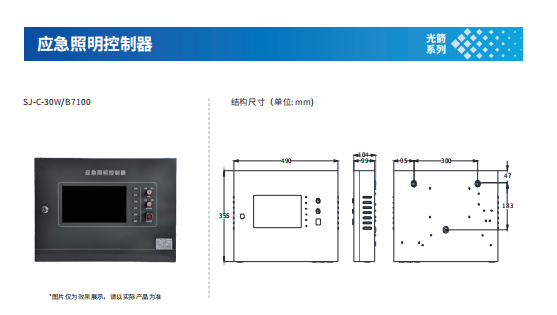 集中電源集中控制型應急疏散系統中,應急照明控制器的作用和特點