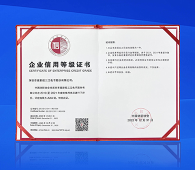 高新投三江榮獲2022年中國消防協會消防行業信用“AAA”等級評價！