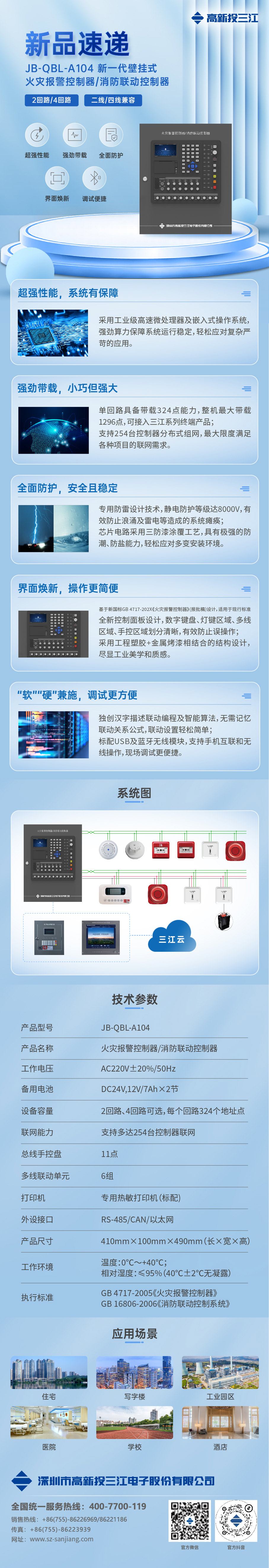 A104長(zhǎng)圖_畫板-1.jpg