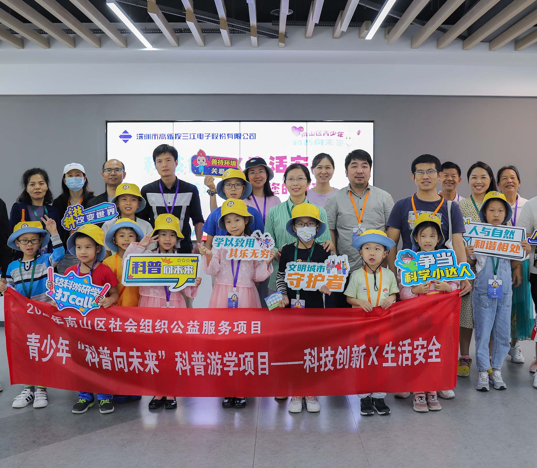 趣味科普，寓教于樂 | “科技創(chuàng)新X生活安全”科普活動圓滿舉辦