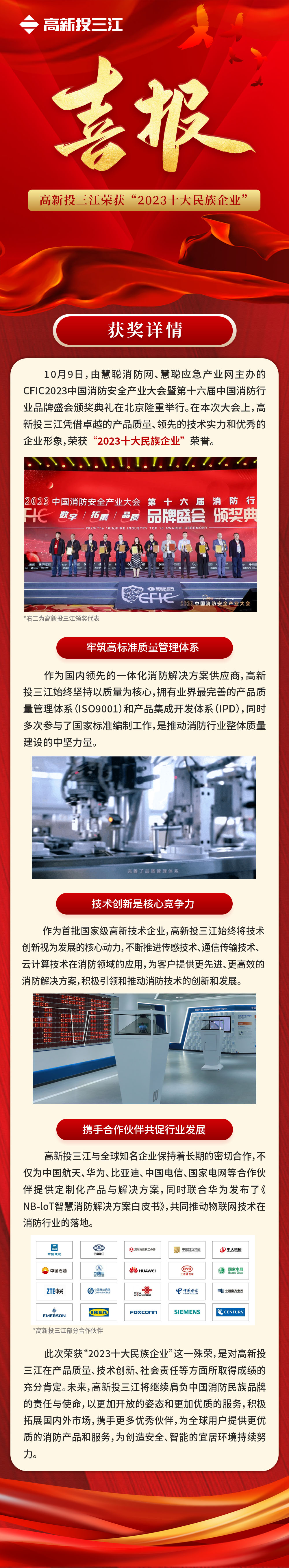 民族企業 1016.jpg