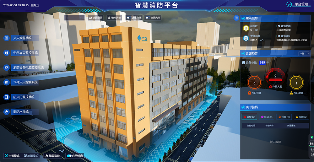 智慧消防-總部大樓主體.png