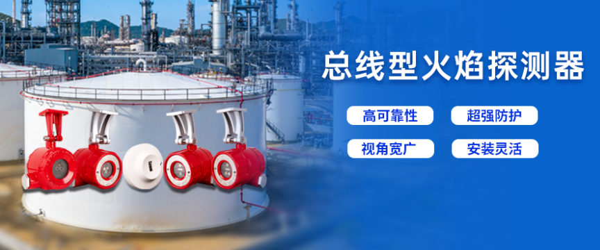 消防解決方案提供商高新投三江，為酒廠提供全天候、高可靠的消防安全保障